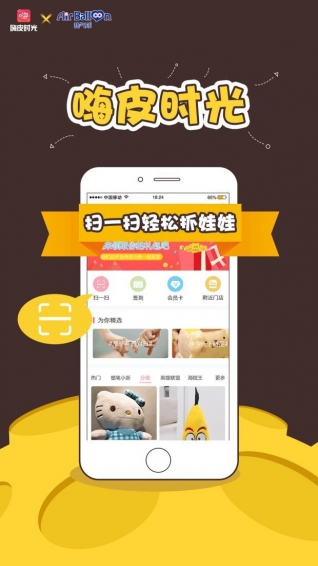 嗨皮時光