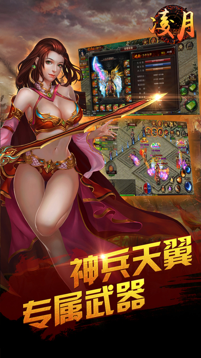 凌月