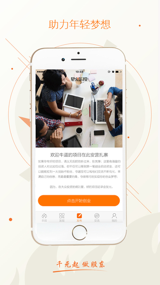 星火樂投