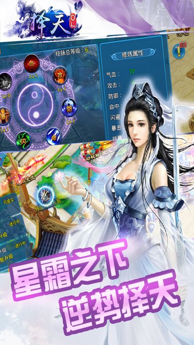 擇天戰(zhàn)紀