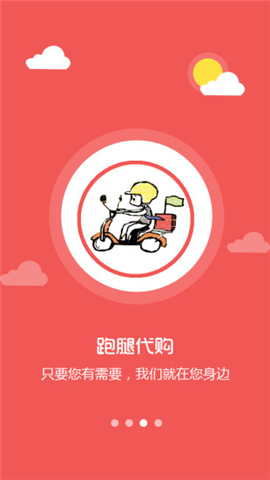 橘子外賣