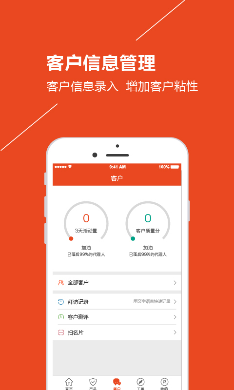 保易投