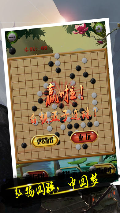 雙人歡樂五子棋