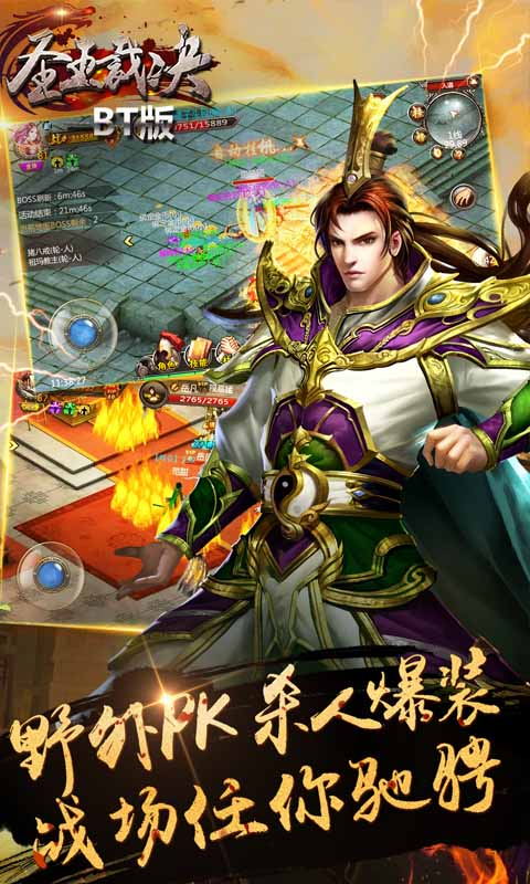 圣王裁决