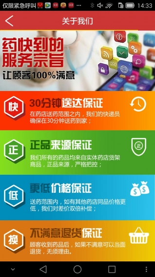 藥快到