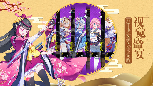 陰陽師式神對決