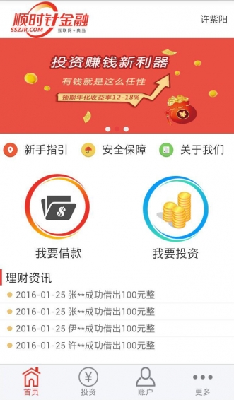 順時針金融