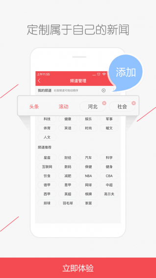 河北頭條