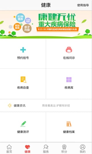 E動(dòng)生命