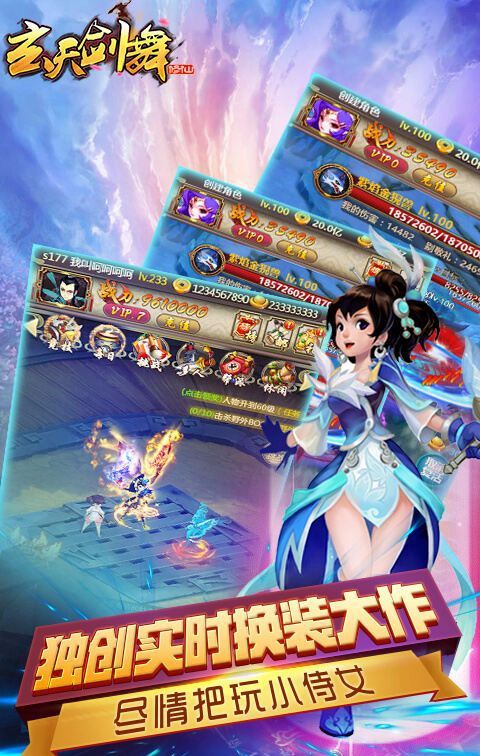 玄天舞劍