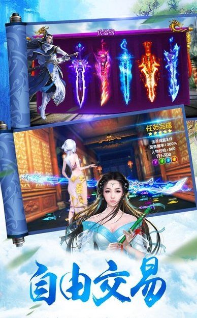 青云劍仙