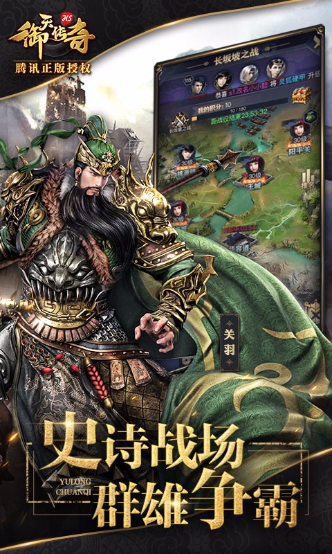 御天傳奇 百度版