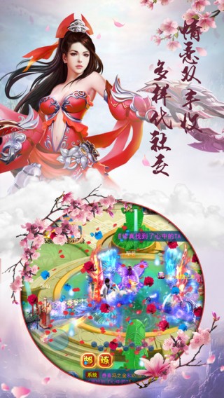 仙劍劫