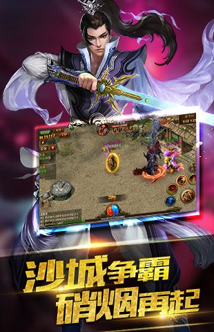 沙城生死決
