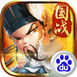 三國仙俠志 百度版