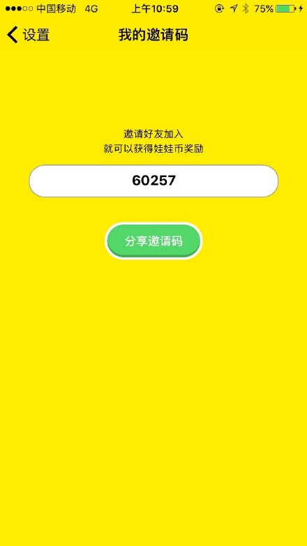 天天抓娃娃 無限娃娃幣版