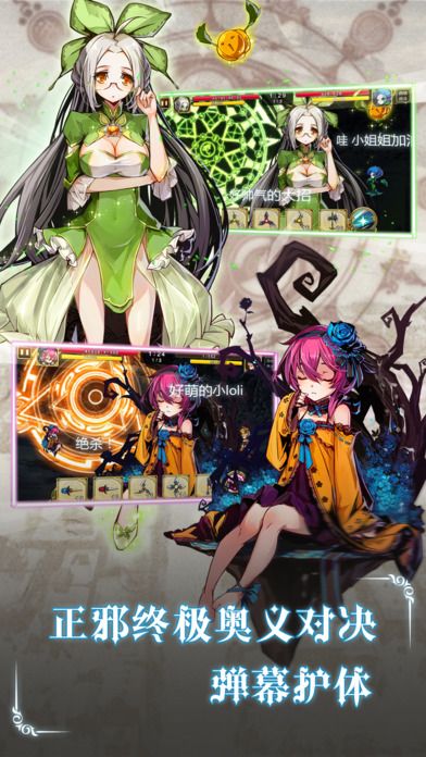 萌斗少女