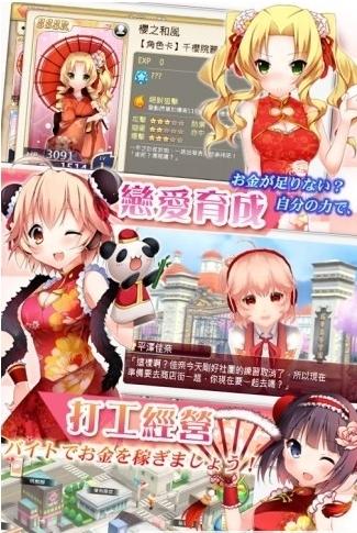 落櫻幻夢譚