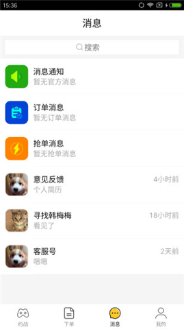 電貍