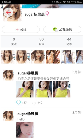 魅惑街