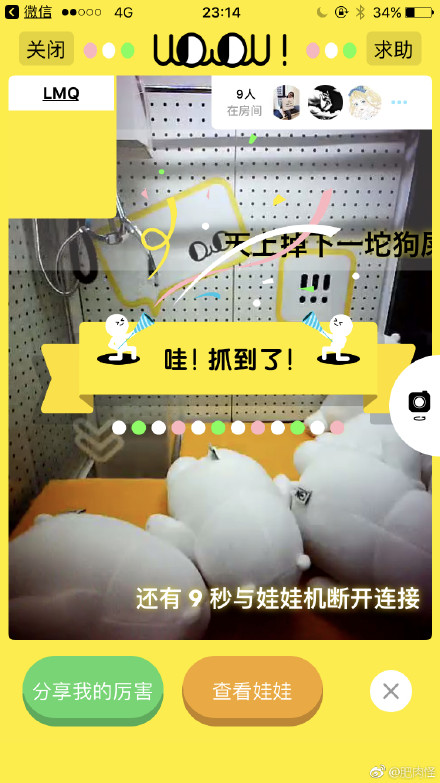 天天抓娃娃 無限娃娃幣版