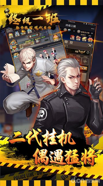終極一班三國H5