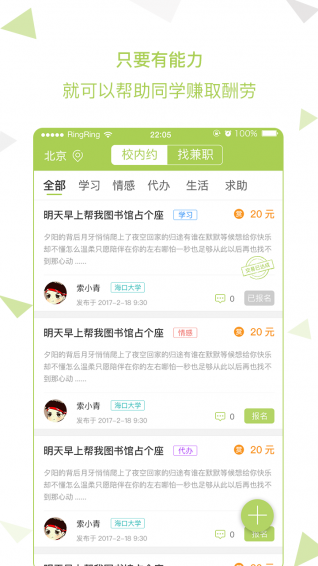 兼果校園
