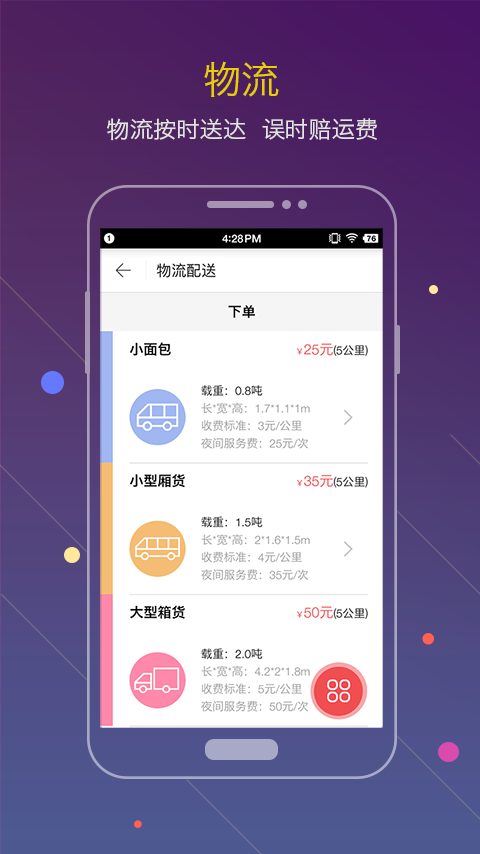 廣貨寶