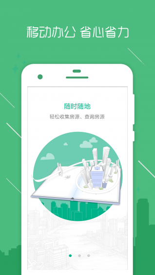 房信ERP
