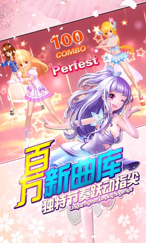 夢幻戀舞手游 百度版