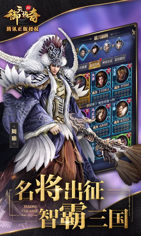 御天傳奇 百度版