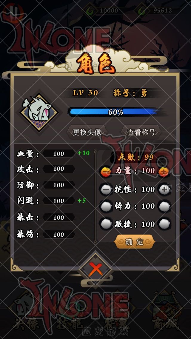 琉生傳
