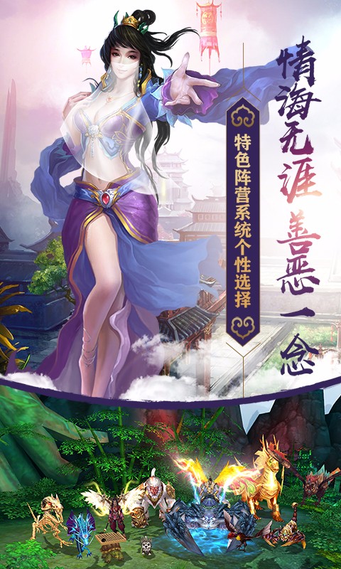 蘭若情緣 百度版