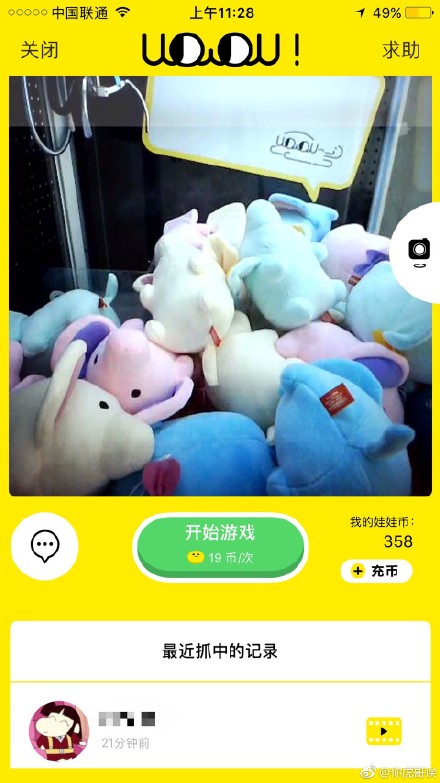 天天抓娃娃 無限娃娃幣版