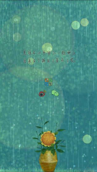再見太陽雨