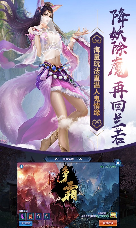 蘭若情緣 百度版