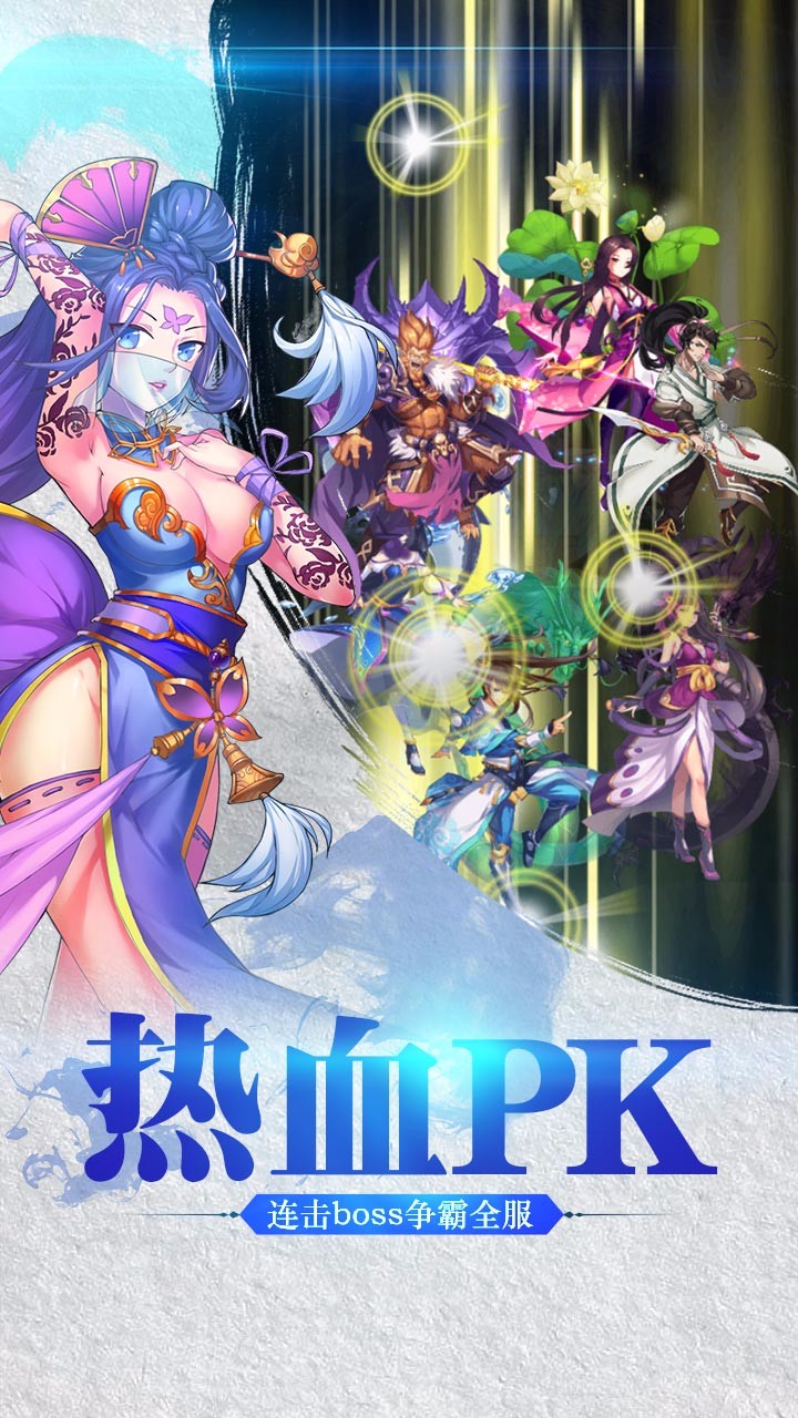 我欲封天之至尊歸來果盤版