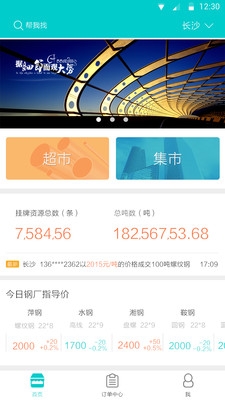 大大買鋼