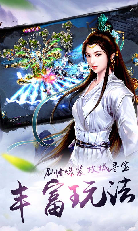 炫龍記 百度版