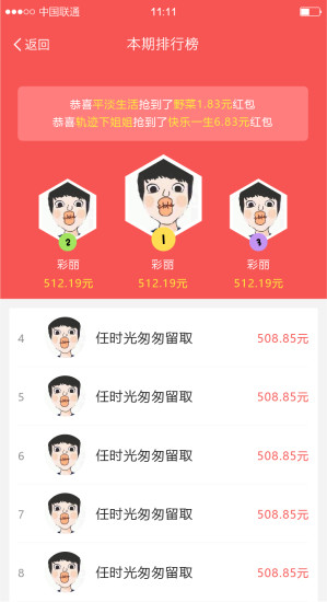 紅包大咖