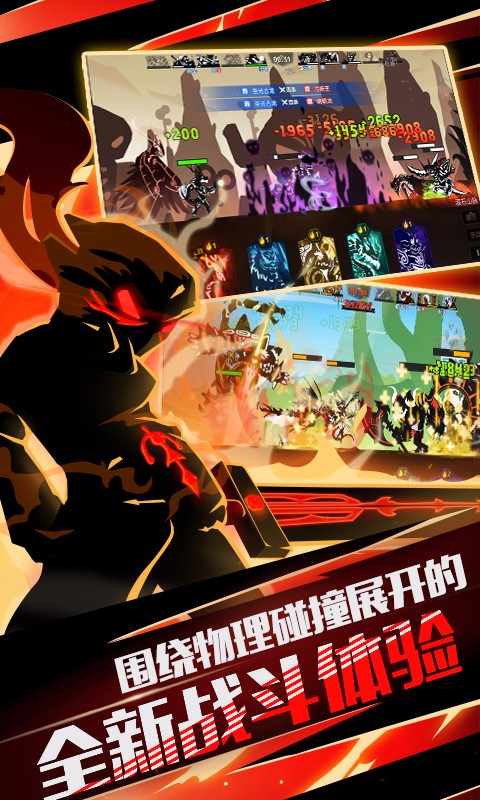 超进化物语 九游版