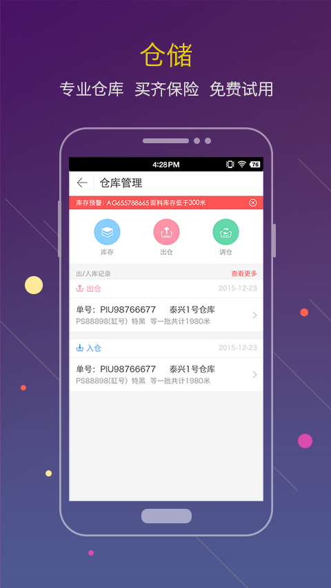 廣貨寶