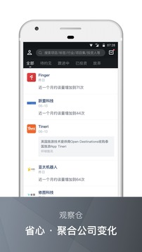 創(chuàng)投助手