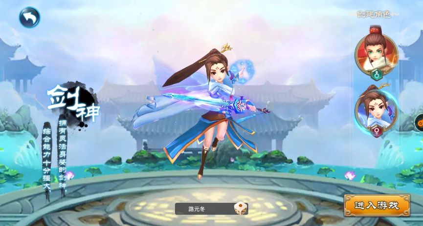 逍遙三界