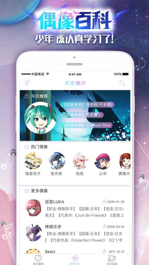 未來(lái)魔書(shū)