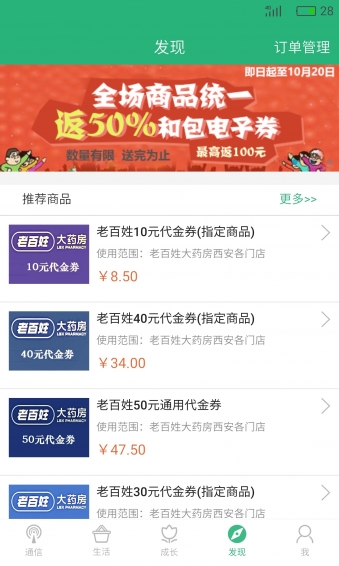 惠三秦