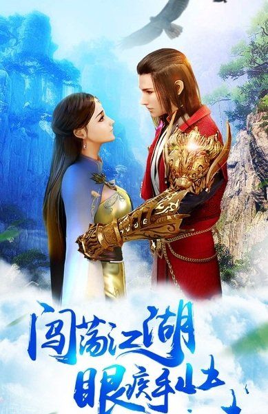青云劍仙