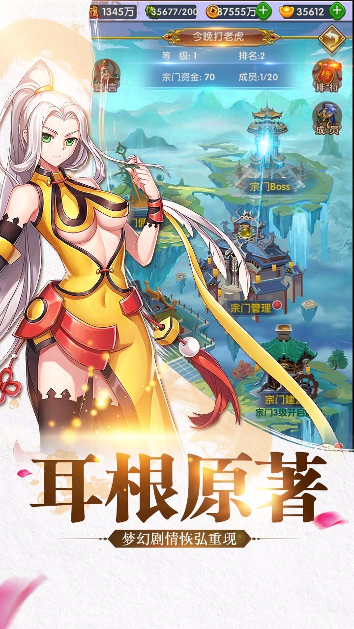 我欲封天之至尊歸來果盤版