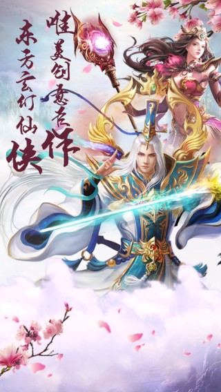 仙劍劫