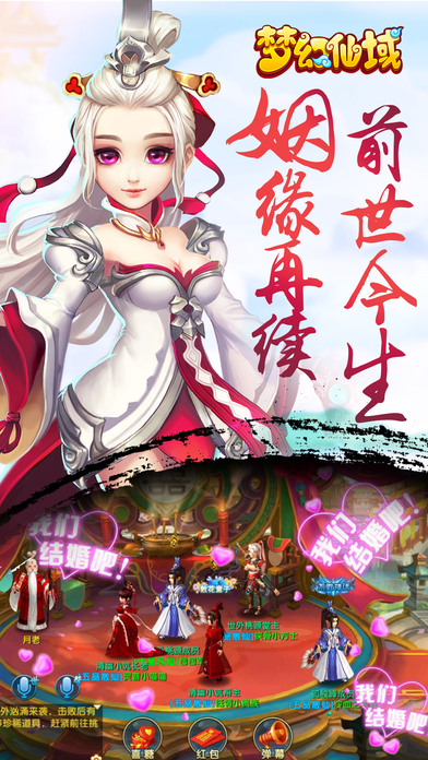 夢幻仙域